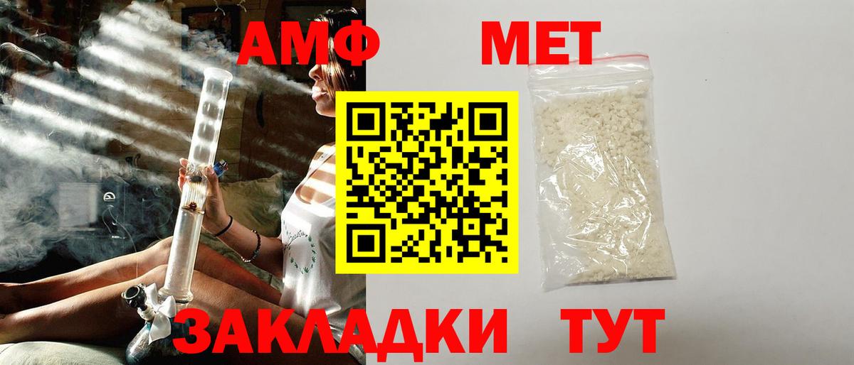 Заволжье  АМФ  Вход с VPN  АМФЕТАМИН Premium 