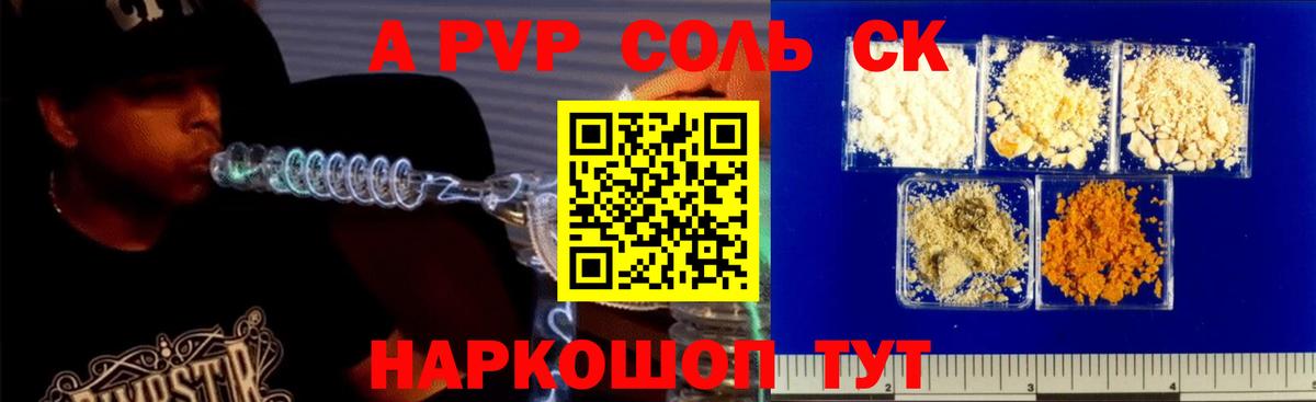 Заволжье  Alpha-PVP крисы CK  Alfa_PVP крисы CK  Alfa_PVP  даркнет сайт  Вход с VPN 