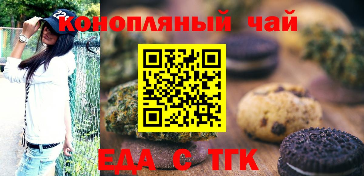 Заволжье  Cannafood марихуана  Вход с VPN 