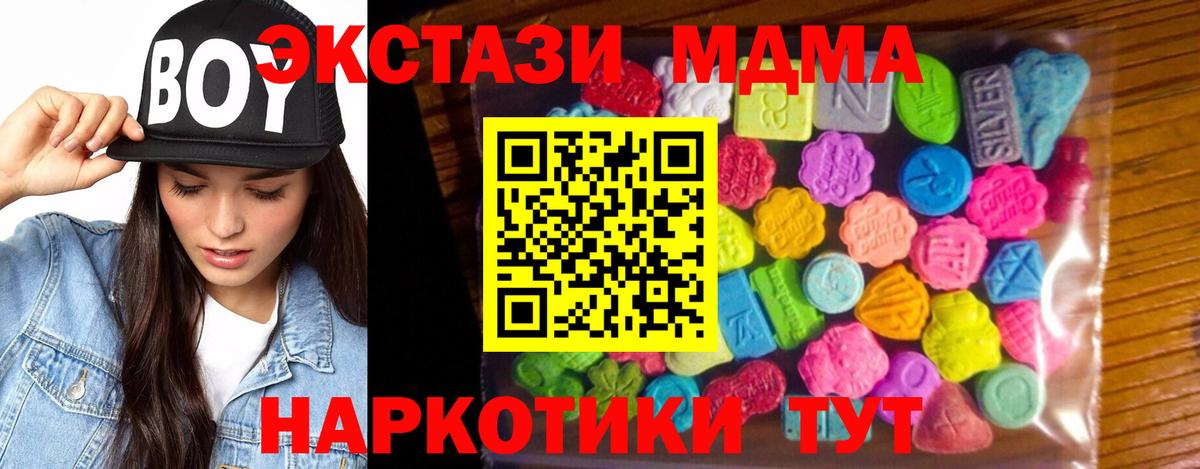 Заволжье  Экстази таблы  Ecstasy XTC  Вход с VPN 