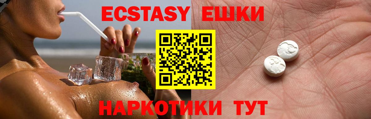 Ecstasy Cube Заволжье