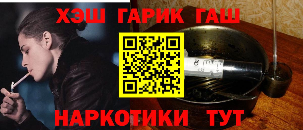Заволжье  Гашиш Premium  Вход с VPN 