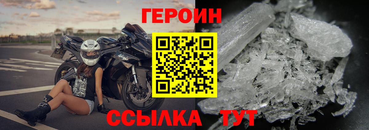 Героин афганец Заволжье