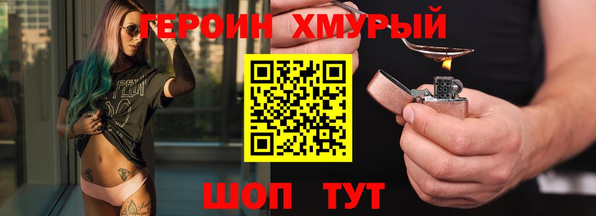 Заволжье  ГЕРОИН VHQ  Вход с VPN 