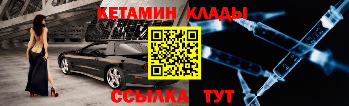 Заволжье  КЕТАМИН ketamine  Вход с VPN 