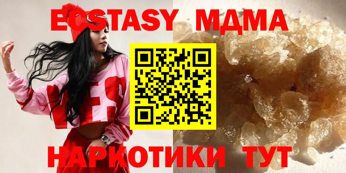 МДМА молли Заволжье