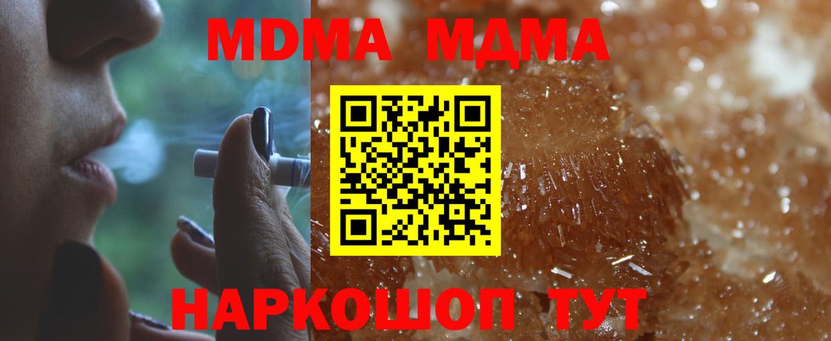 MDMA crystal  MDMA кристаллы  Заволжье  Вход с VPN 