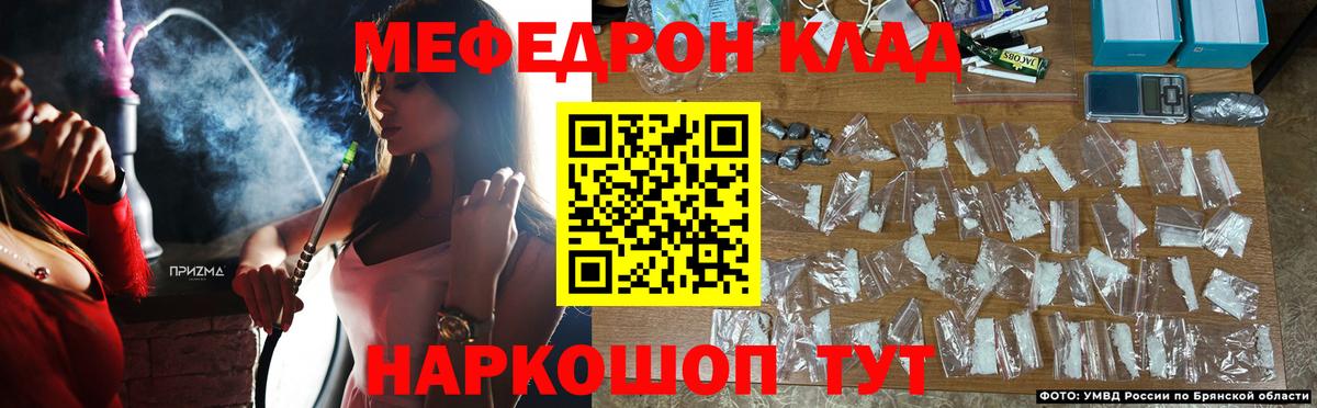 Заволжье  МЕФ  МЯУ-МЯУ mephedrone  МЕФ  Вход с VPN  Мефедрон 4 MMC 