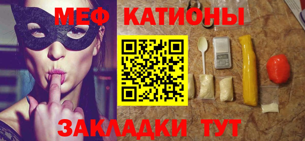 Меф мука Заволжье