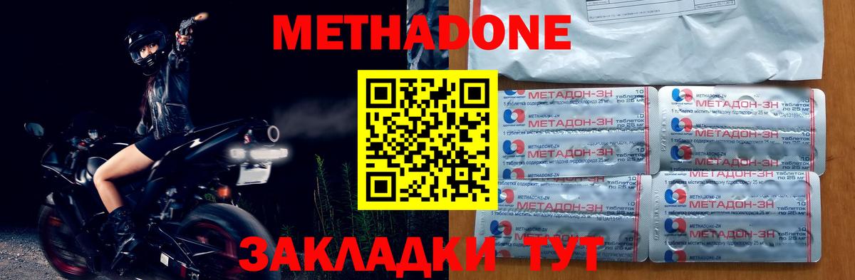 МЕТАДОН белоснежный Заволжье