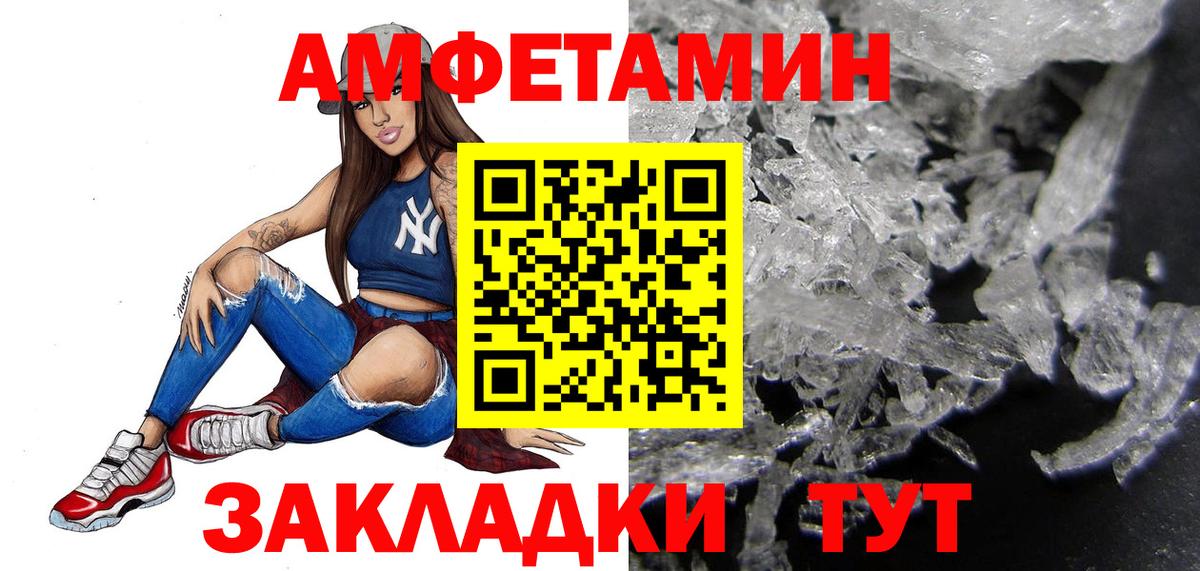 МЕТАМФЕТАМИН мет  Вход с VPN  Заволжье 