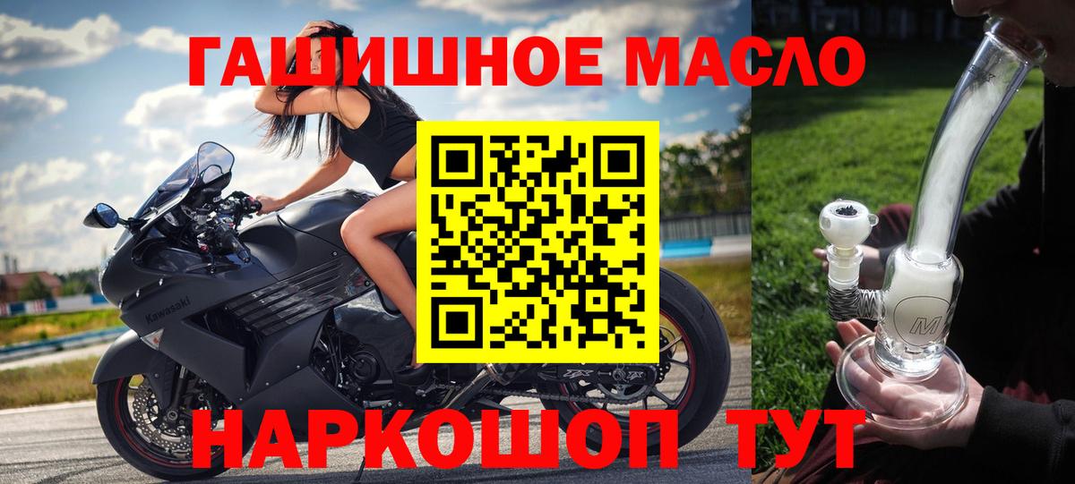 Заволжье  Дистиллят ТГК гашишное масло  дарнет шоп  Вход с VPN  ТГК гашишное масло 