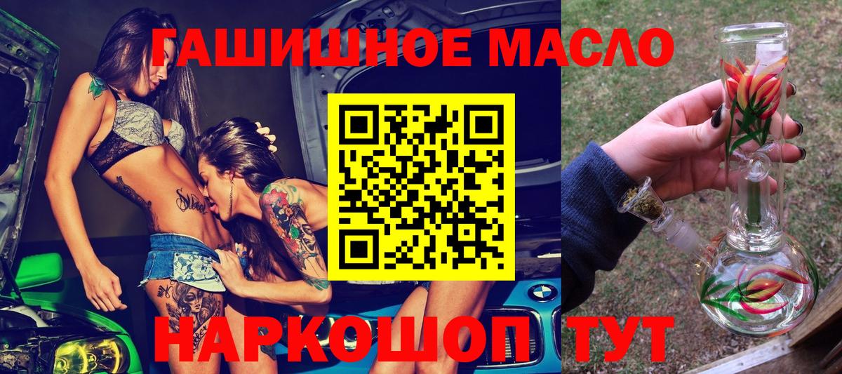 ТГК гашишное масло Заволжье