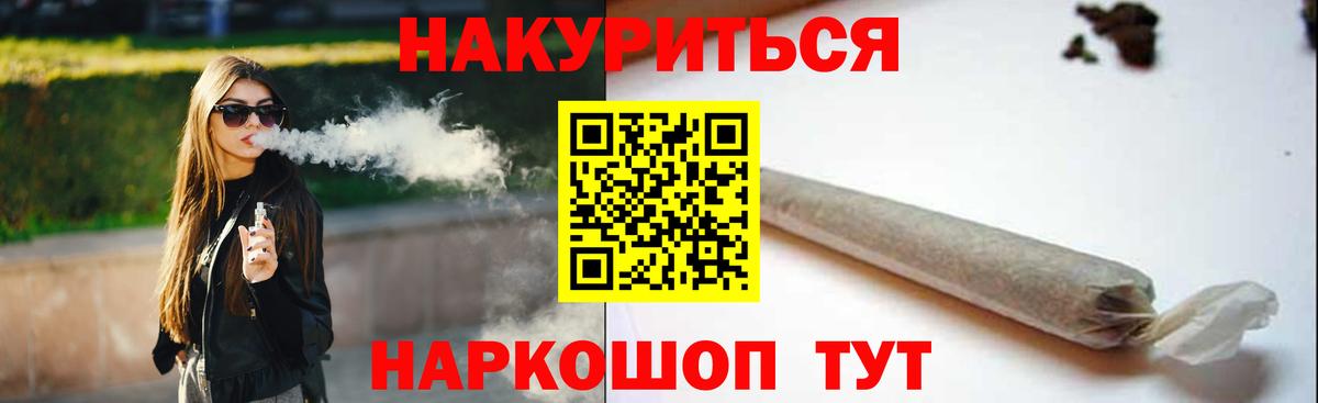 МАРИХУАНА  Заволжье  ГАШИШ  Вход с VPN  Мефедрон   МЕФ  COCAIN 